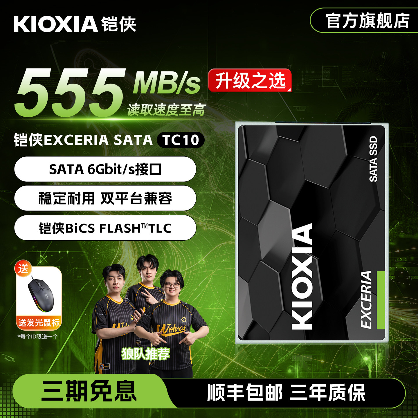 铠侠TC10固态硬盘480g sata接口ssd台式机电脑笔记本固态硬盘960g
