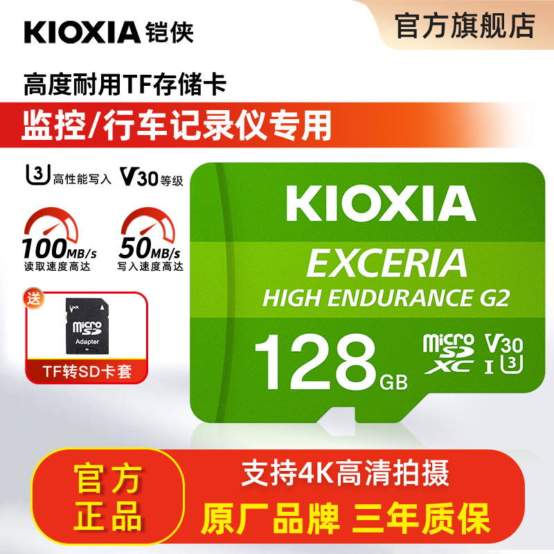 铠侠128g内存卡高速tf卡图片