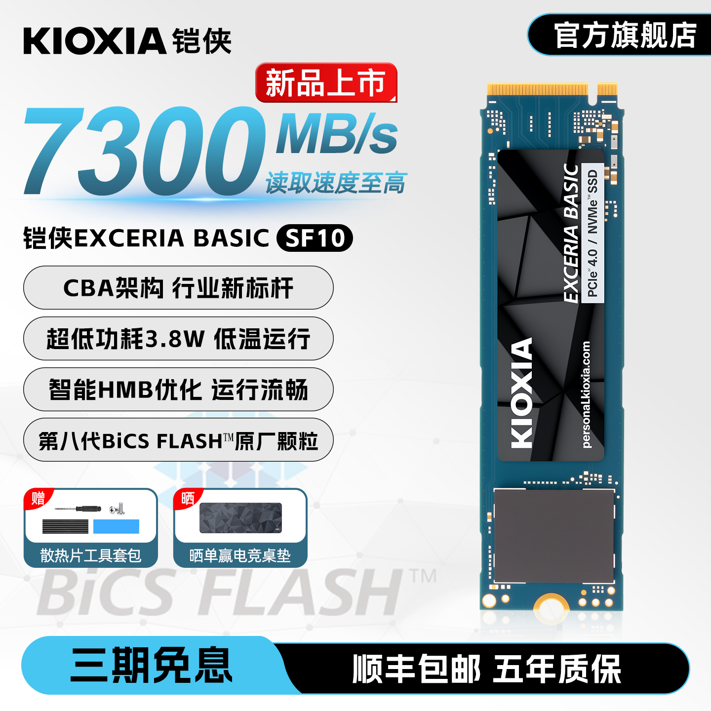 新品】铠侠SF10固态硬盘PCIe4.0
