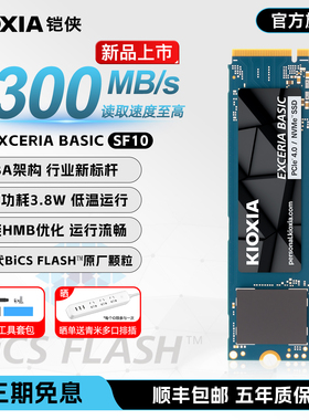铠侠SF10固态硬盘1t 2t NVMe PCIe4.0 M.2台式机电脑笔记本SSD M2