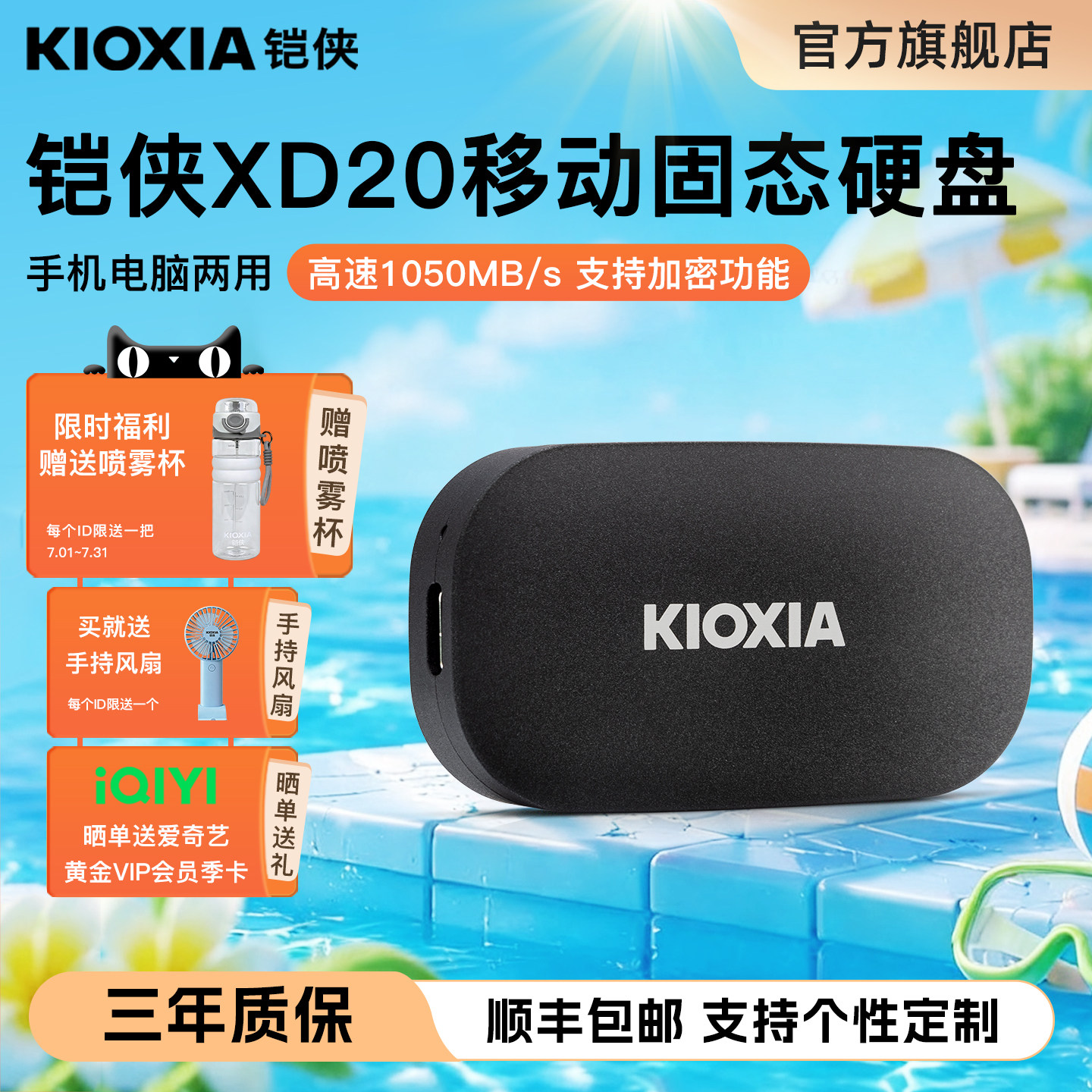 铠侠xd20移动固态硬盘1t手机电脑两用外接SSD移动硬盘高速存储2t