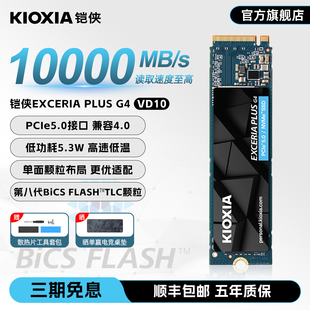 ssd笔记本台式 铠侠VD10固态硬盘2t nvme 电脑m.2硬盘 pcie5.0