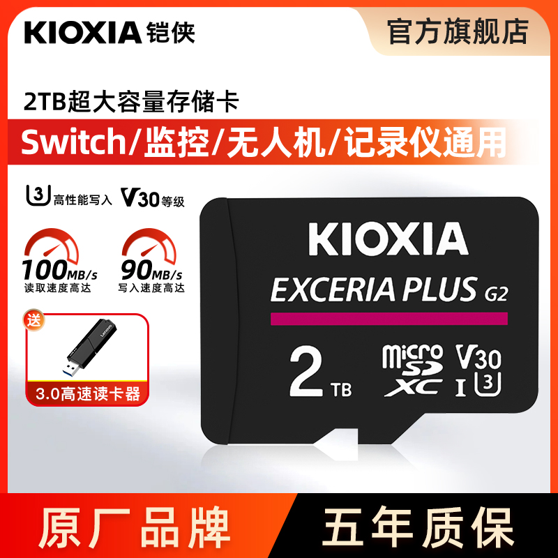 tfڴ濨2tټswitch˶ֻ˻洢micro sdʵ1999Ԫ