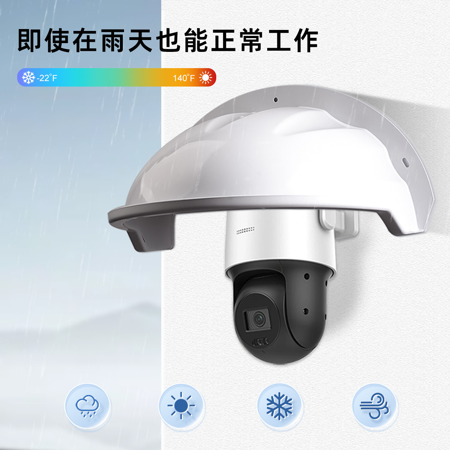 户外摄像监控防水罩遮阳罩