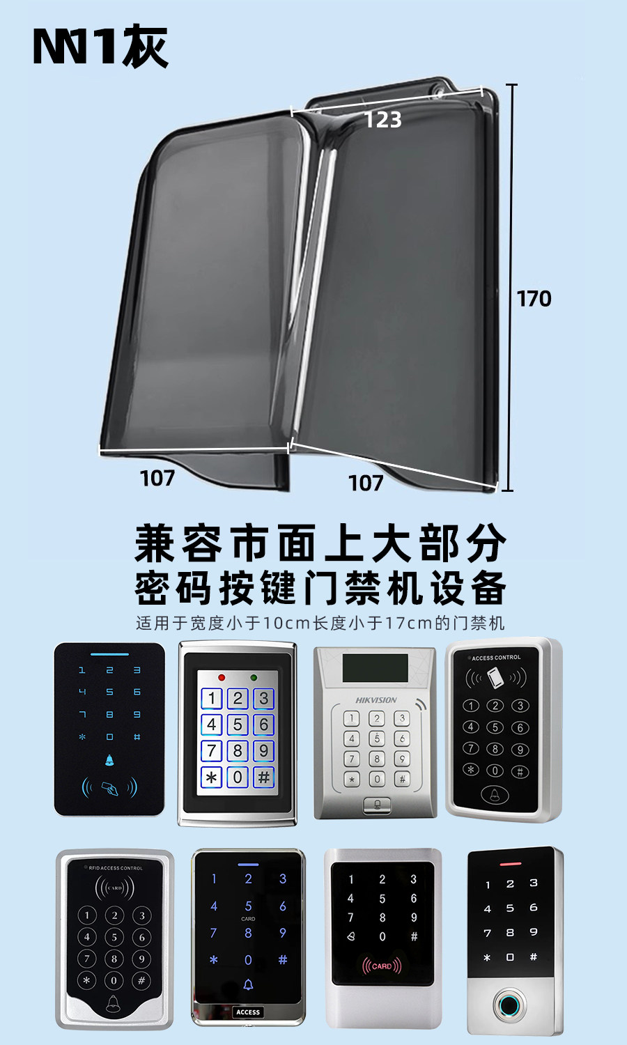 N. 자외선 차단용 그레이 N11 보호 커버