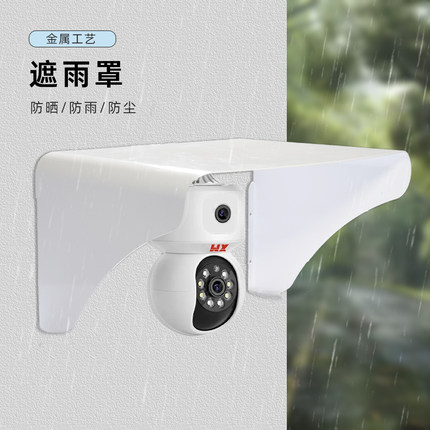 室外门禁防雨罩监控防水盒摄像头保护罩球机防水罩半球遮雨罩雨棚