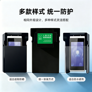 户外人脸识别遮阳罩7寸门禁k1t670mf防晒罩考勤机防误打卡遮挡器