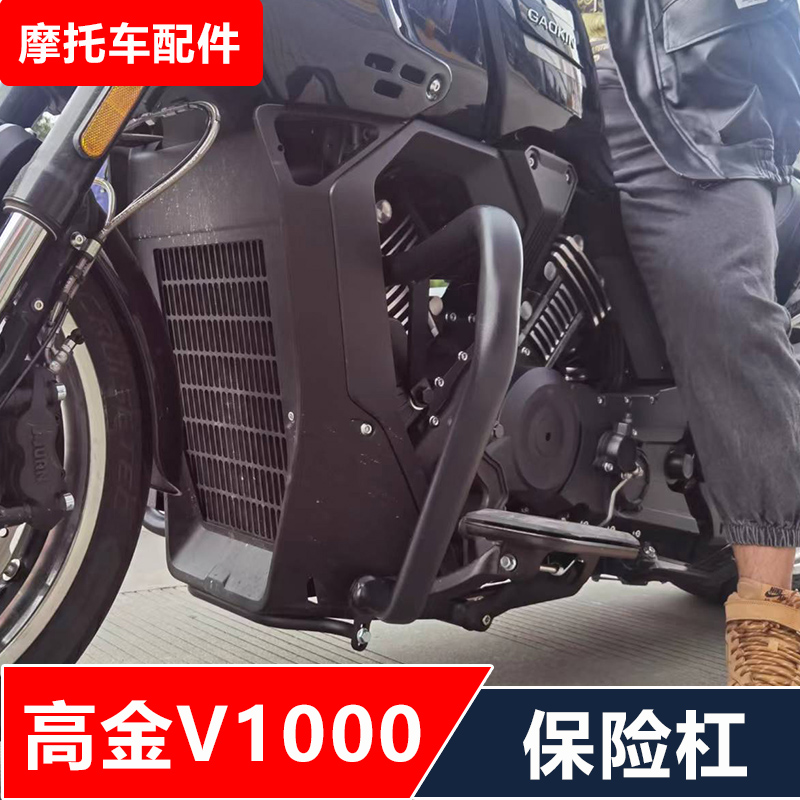 高金1000改装快拆边包保险杠