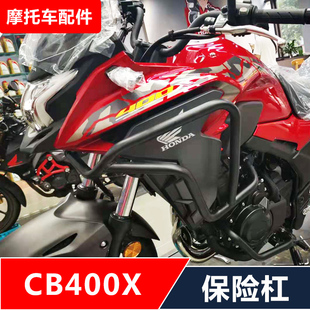适用本田CB400X摩托车改装304不锈钢保险杠防摔护杠竞技杠配件