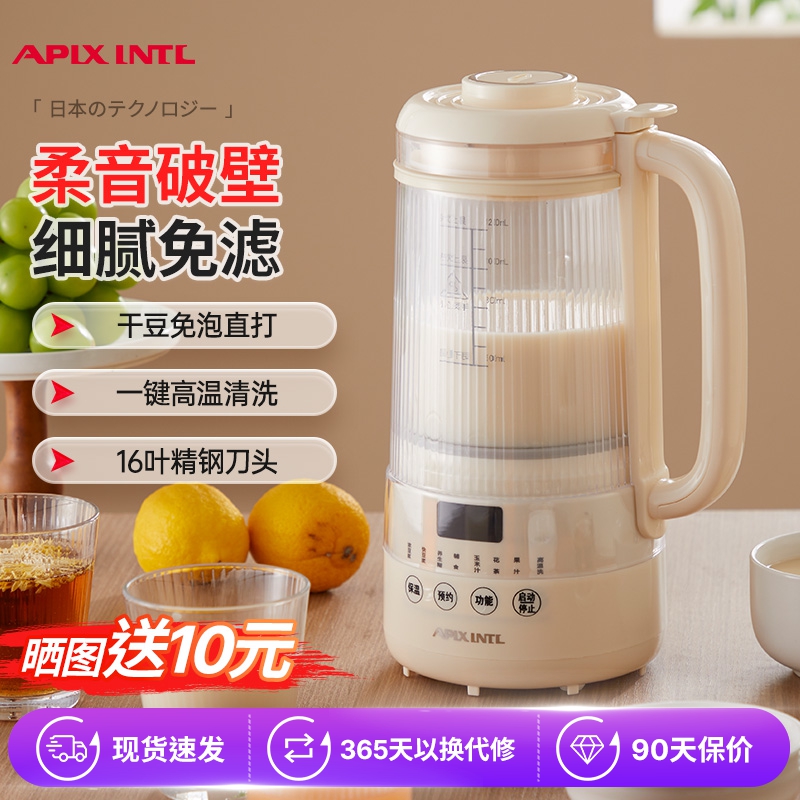 Apixintl安本素破壁机家用豆浆机