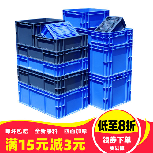 塑料箱子长方形胶框加厚工业