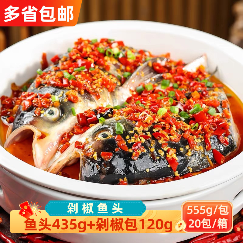 吆盒剁椒鱼头加热即食预制菜