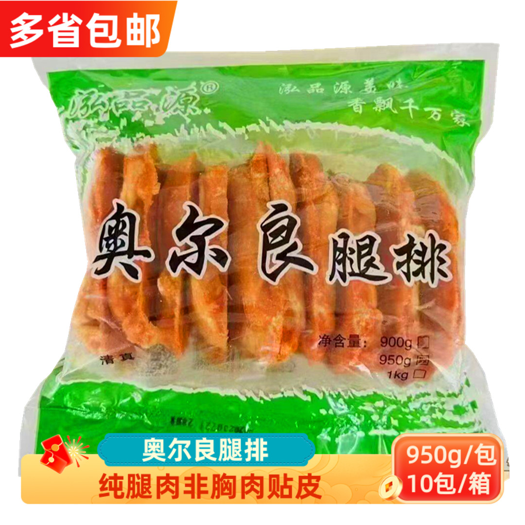 奥尔良腿排汉堡鸡腿肉半成品