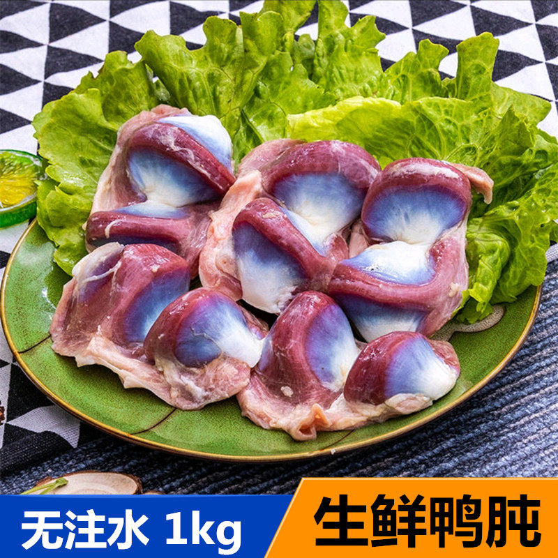 鸭肫鸭胗2斤 生冷冻新鲜冰冻生鸭胗鸭内脏 烧烤生鲜卤味食材 包邮