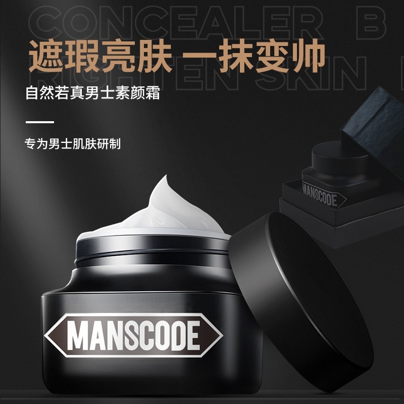 左颜右色男士素颜霜BB霜遮瑕痘印化妆品套装自然色无暇清透小麦色