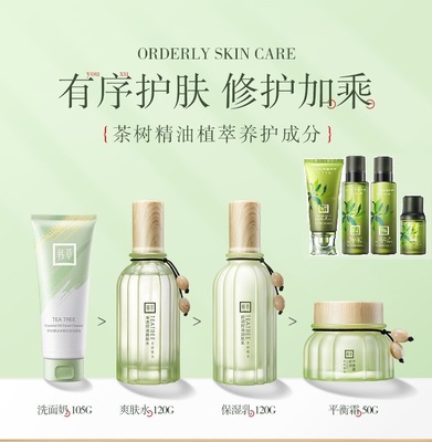 敏感肌专用套盒官方正品旗舰店