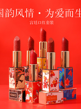新款彩妆HDKD雕花口红滋润保湿哑光丝滑不拔干不易掉色中国风唇膏