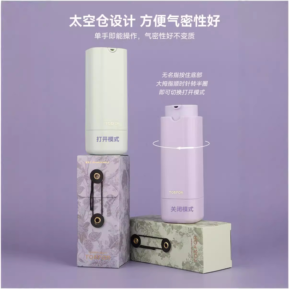 TO&FOR水光隔离霜30ML妆前乳