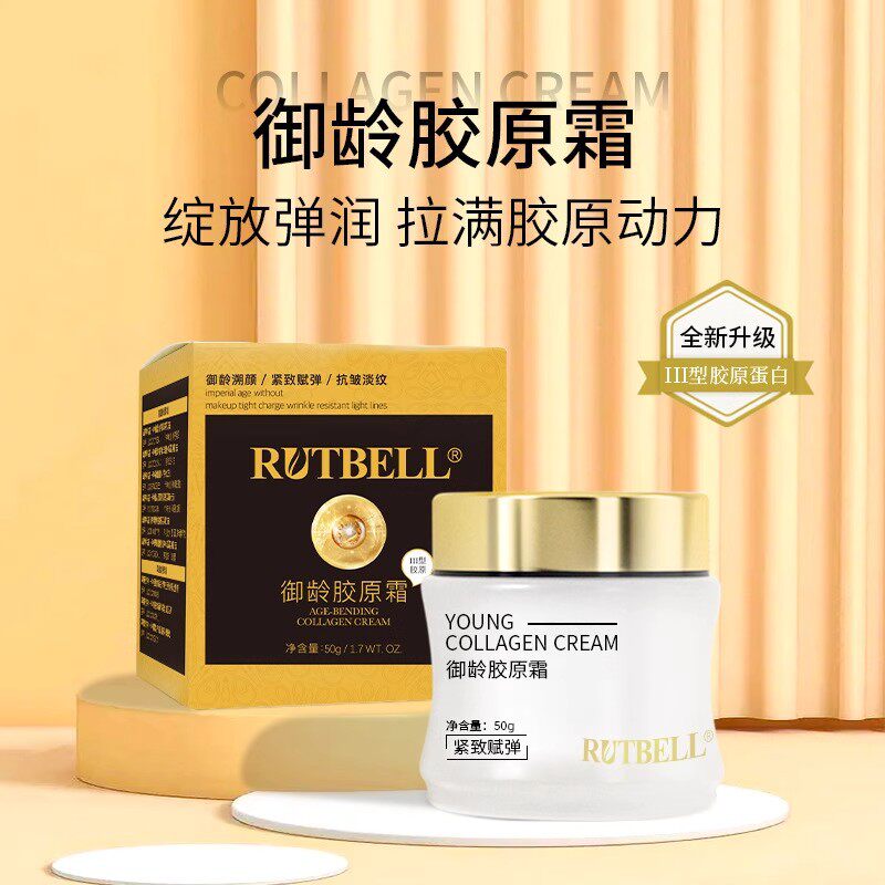 RUTBELL抗皱紧致胶原霜