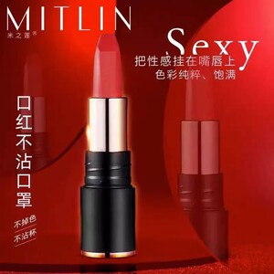 米之莲奢感丝绒哑光不沾杯口红