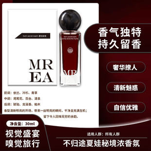 不定小众夏娃罪魁木质女士香水持久留香经典男士女士高级香水香氛