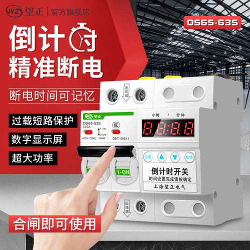 大功率220v抽水泵定时器开关