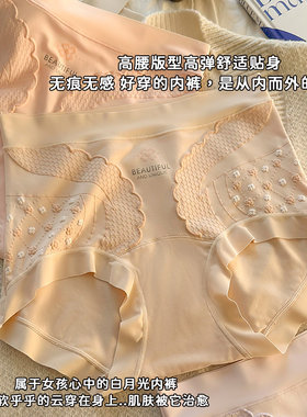 白月光提花女士内裤透气加长底裆高腰提臀显瘦胖妹妹三角短裤新品
