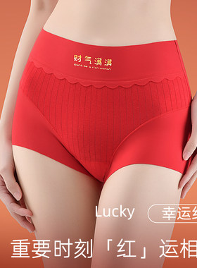 本命年红色纯棉内裤女高腰收腹无痕提臀透气大码胖mm女士三角短裤