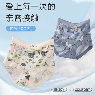 高腰冰丝内裤女碎花夏季薄款透气收腹提臀女士大码胖mm三角裤新款