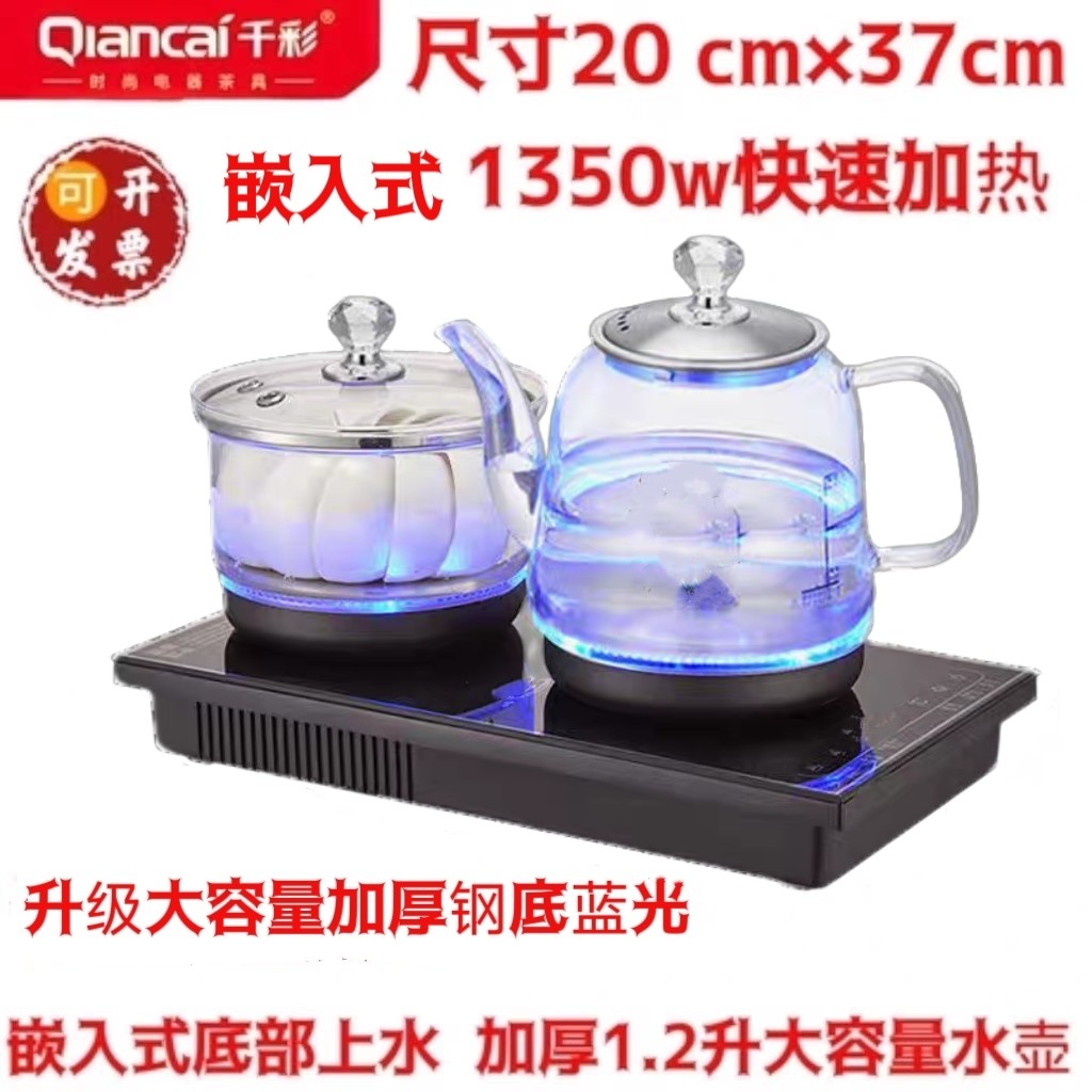 热卖大容量加厚蓝光嵌入式底部上水电 烧水壶一体机茶盘茶桌20x37,厨房电器,电热水壶/保健养生壶配件,淘宝优惠券,粉丝福利购,淘宝优惠卷