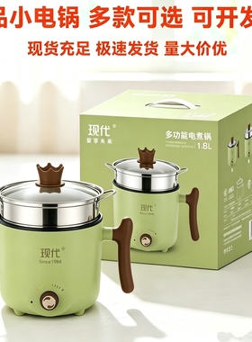 新款高颜值礼品小型多功能电热锅煮粥神器实用员工福利会议伴手礼