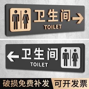高档卫生间指示牌导向牌定制亚克力牌创意男女洗手间标识牌wc公共