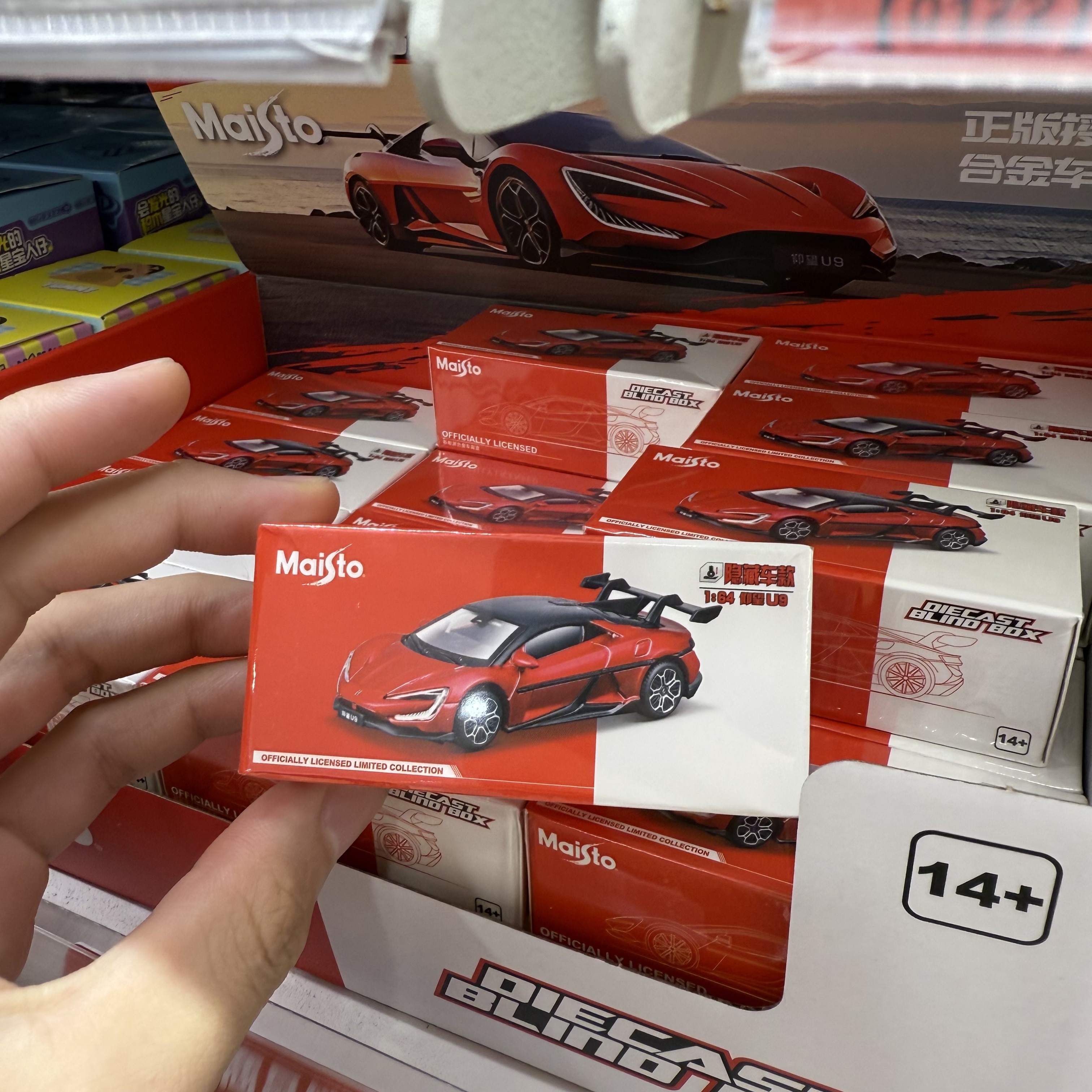 Maisto1:64新能源合金车模盲盒第三弹隐藏款仰望U9超火