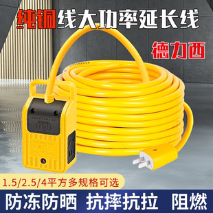 纯铜芯电动瓶车充电延长线电线家用软线插排插拖线板长线插板带线