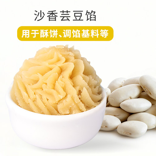 云味坊油性豆沙云香酥多用途馅料
