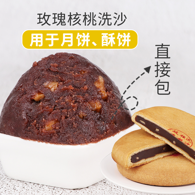 玫瑰500g云南家用烘焙大饼
