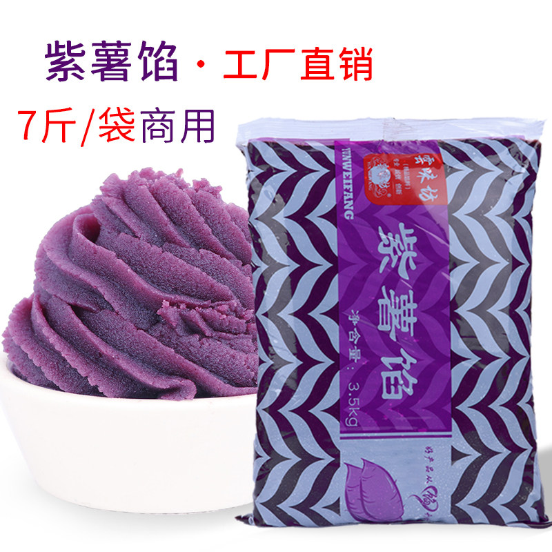 云味坊紫薯馅馅料油性3.5kg紫薯泥馅料包子月饼面包烘焙馅料商用,粮油调味/速食/干货/烘焙,其他烘焙半成品,淘宝优惠券,粉丝福利购,淘宝优惠卷