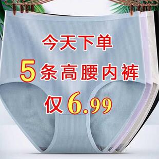 200斤孕产妇月子免洗 短裤 12条一次性内裤 女纯棉旅行无菌产后大码