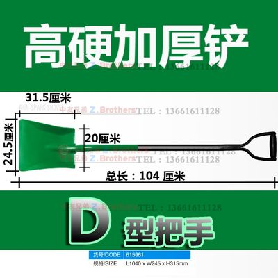 塑料铲子加厚大号工具沙铲长柄农业锹工业酸碱化工饲料粮食雪铲土