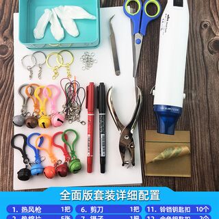 热缩片diy套装材料包打孔器儿童名字钥匙扣书包姓名挂件手工礼物