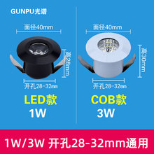 led小射灯1W3W开孔3公分cm30mm嵌入式洞灯漫天星小孔迷你牛眼筒灯