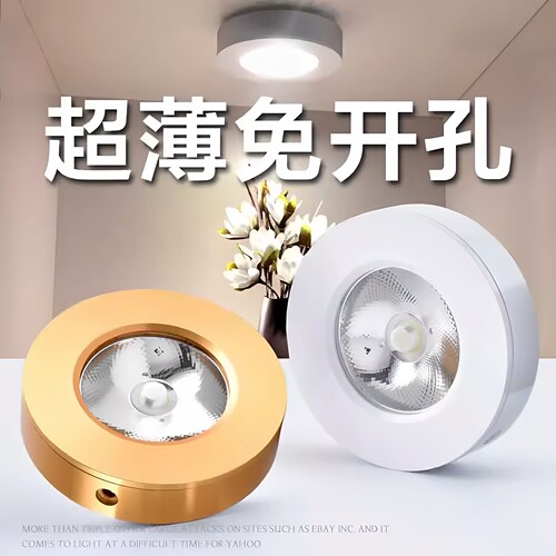明装超薄射灯免开孔圆形吸顶灯5W