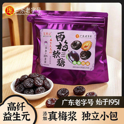 宏泰记西梅软糖250g高纤益生元