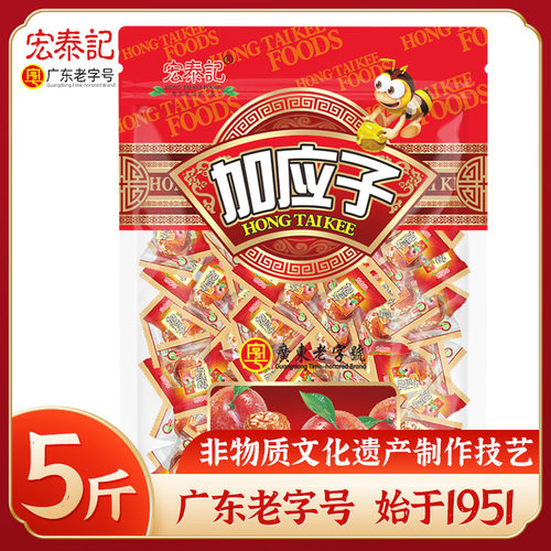 宏泰记5斤装蜂蜜梅散装加应子