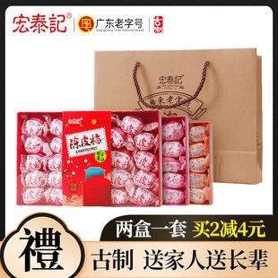 宏泰记蜜饯果脯食品零食特产送礼盒装伴手礼袋过年货送长辈老年人