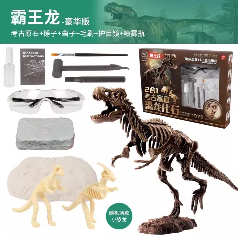 考古挖掘恐龙化石恐龙蛋挖掘考古霸王龙考古盲盒考古儿童玩具套装