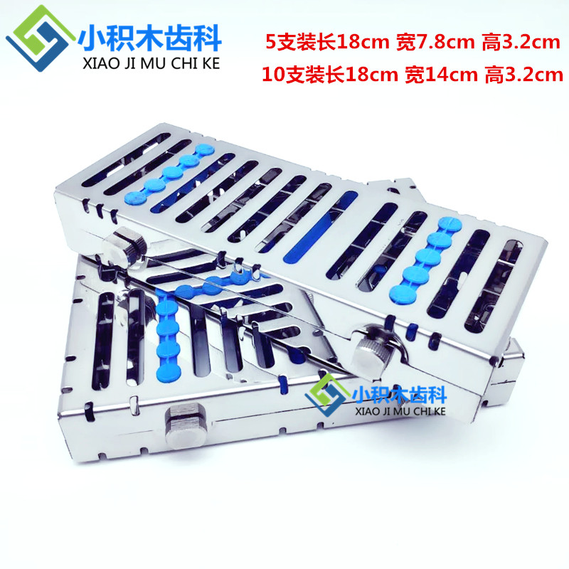 牙科材料 器械消毒盒不锈钢消毒盒旋钮式开关5支/10支装口腔器材