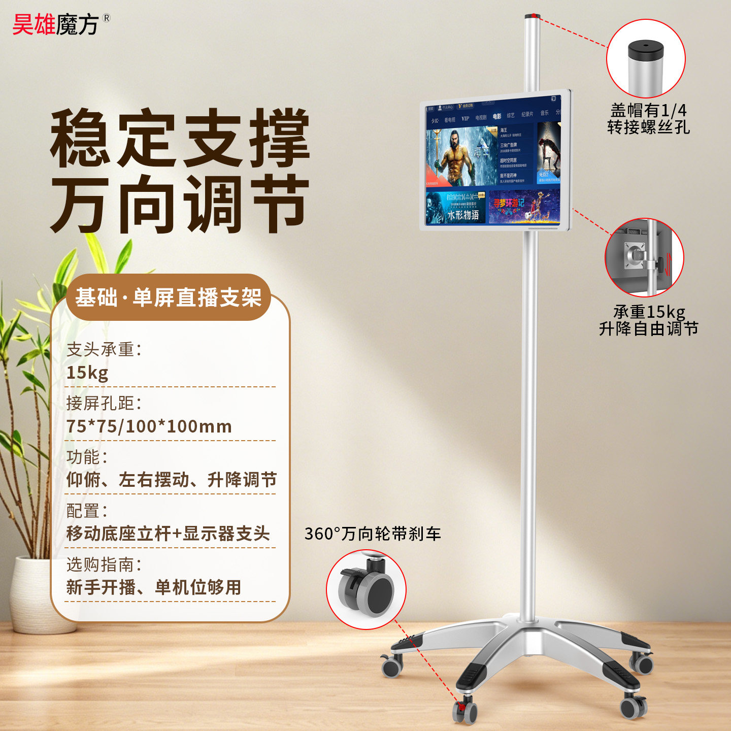 直播支架落地式多功能转接云台
