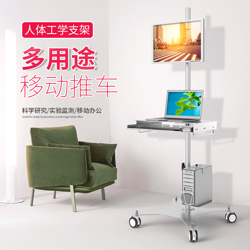 显示器移动支架落地式电脑推车可调节站立办公升降旋转铝合金架子