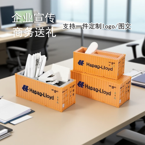 赫伯罗特集装箱模型商务笔筒